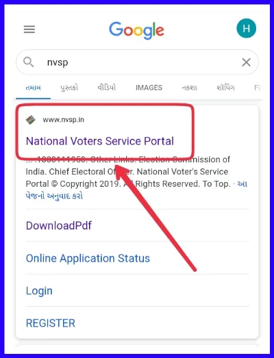 Download Voter ID Card
