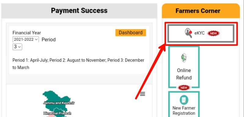 पीएम किसान केवाईसी कैसे करें